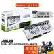 ASUS華碩 DUAL-RTX4070S-O12G-WHITE 顯示卡【26.7cm】原價屋