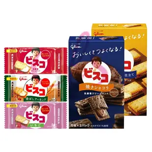 [$299免運] 日本 Glico BISCO 杏仁 草莓 格力高 固力果 香草奶油 巧克力 乳酸菌 小麥胚芽 牛奶夾心餅乾 ☆艾莉莎ELS☆