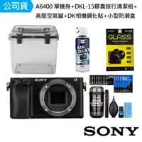 在飛比找momo購物網優惠-【SONY 索尼】A6400 單機身+DKL-15旅行清潔組