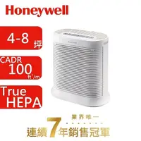 在飛比找Yahoo奇摩購物中心優惠-◤A級福利品‧數量有限◢ Honeywell 抗敏系列空氣清