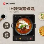 【TATUNG 大同】IH變頻電磁爐(TIH-F1300C)