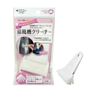 日本 Mameita 風扇清潔刷 葉片專用清潔刷