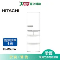 在飛比找樂天市場購物網優惠-HITACHI日立407L五門超窄變頻冰箱RS42NJ-W含