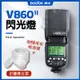 現貨 免運附發票 V860II 神牛 V860 CANON 支援X1T 支援XPRO X2 鋰電池 閃光燈 二代 閃燈