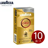 在飛比找樂天市場購物網優惠-【LAVAZZA】Qualita Oro 咖啡膠囊 (100