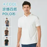 【KISSDIAMOND】冰絲涼感百搭POLO衫 KDT-9077(休閒/吸汗/速乾/上衣)