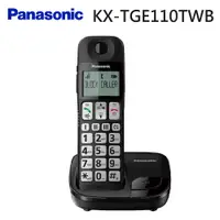 在飛比找PChome24h購物優惠-Panasonic國際牌 數位無線電話機 KX-TGE110