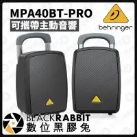 在飛比找Yahoo!奇摩拍賣優惠-數位黑膠兔【 Behringer MPA40BT-PRO 行