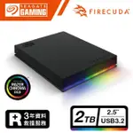 【SEAGATE 希捷】FIRECUDA GAMING 2TB 2.5吋行動硬碟(STKL2000400)