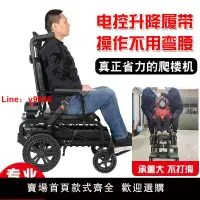 在飛比找樂天市場購物網優惠-【公司貨超低價】履帶電動爬樓機爬樓輪椅載人殘疾人上下樓梯椅老
