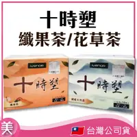 在飛比找蝦皮購物優惠-IVENOR 十時塑 天然茶包 孅果茶 有雷標｜正品附發票｜