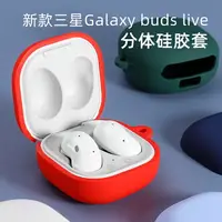 在飛比找樂天市場購物網優惠-適用三星galaxy budspro耳機保護套buds2/l
