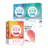 在飛比找蝦皮購物優惠-【PB Amino】輕盈窈窕運動20入/盒、好順蔬暢20入/