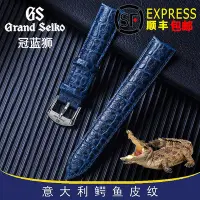 在飛比找Yahoo!奇摩拍賣優惠-冠藍獅鱷魚皮錶帶真皮Grand Seiko-機械錶原裝GS男