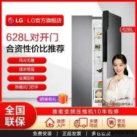 在飛比找露天拍賣優惠-【合資優選】LG 628L 雙門對開門智能電冰箱變頻風冷GR