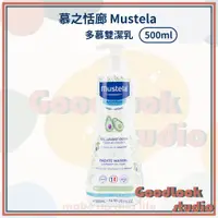 在飛比找蝦皮購物優惠-新版 慕之恬廊 多慕雙潔乳 500ml 雙潔乳 寶寶洗髮沐浴