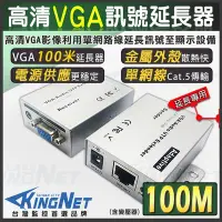 在飛比找Yahoo!奇摩拍賣優惠-監視器 VGA 訊號放大器 訊號延長器 100米 100公尺