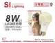 旭光 LED 8W 3000K 黃光 E27 全電壓 球泡燈 _ SI520085