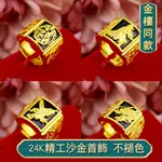 越南沙金戒指男 老鷹沙金24K鍍金男戒 關公綠寶石龍戒砂金戒指首飾品