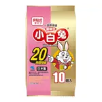 開立電子發票ܤ 現貨 正品【小林製藥】小白兔 日版桐灰黏貼式/日版桐灰手握式暖暖包 10片/包