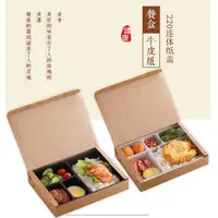 在飛比找蝦皮購物優惠-高檔牛皮紙餐盒一次性飯盒速食盒外賣打包盒長方形分格便當盒紙盒