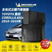 【Michelin 米其林】全包式立體腳踏墊-豐田 TOYOTA COROLLA Altis 2014~2019年