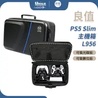 在飛比找蝦皮商城優惠-良值 PS5 Slim 主機收納箱 L956 P5 Slim