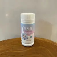 在飛比找蝦皮購物優惠-MORINGA 辣木芝麻膠囊 好好睡 睡眠 舒眠