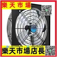 在飛比找樂天市場購物網優惠-【】免安裝 廚房油煙機排氣扇 家用強力抽風機 窗式換氣扇 靜