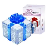 【3D立體水晶拼圖】3D CRYSTAL PUZZLES 愛的禮物(8CM系列-藍色38片)