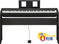 在飛比找Yahoo!奇摩拍賣優惠-『放輕鬆樂器』全館免運費 YAMAHA P-45 數位鋼琴 
