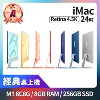 在飛比找momo購物網優惠-【Apple】A 級福利品 iMac Retina 24吋 