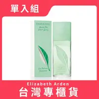 在飛比找鮮拾優惠-【Elizabeth Arden 伊麗莎白雅頓】雅頓精選產品