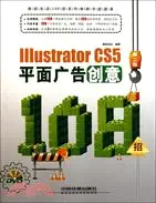 在飛比找三民網路書店優惠-Illustrator CS5 平面廣告創意108招(第二版