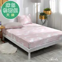 在飛比找PChome24h購物優惠-《懶懶貓》雙人天絲木漿床包枕套組-粉色