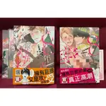 [青文]相隔8年再次被擁抱（全）（限定版）+相隔8年愛上你（全）/浅井西/附件齊全