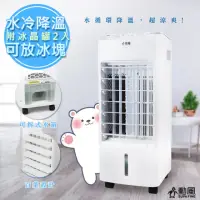 在飛比找momo購物網優惠-【勳風】冰晶水冷扇涼風扇移動式水冷氣-水冷+冰晶(AHF-K