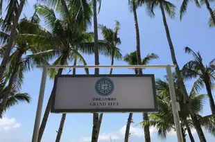 碧海藍天沙灘酒店Grand Blue Beach Hotel