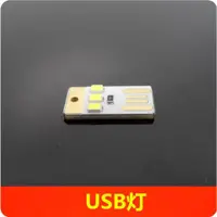 在飛比找ETMall東森購物網優惠-USB燈 電腦燈USB led燈 LG光源 電腦鍵盤燈移動電