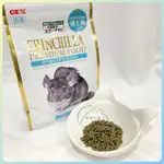 龍貓的窩 🐹【現貨】-日本GEX- 金牌 龍貓飼料 600G 原包裝 / 益生菌飼料 活菌龍貓飼料 龍貓專用飼料