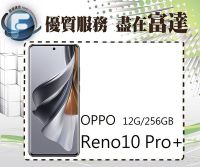 在飛比找Yahoo!奇摩拍賣優惠-【全新直購價22200元】OPPO Reno10 Pro+ 