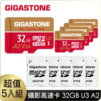 在飛比找PChome24h購物優惠-GIGASTONE 立達 Camera Pro microS