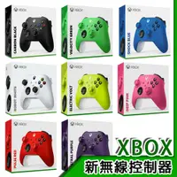 在飛比找鮮拾優惠-【Microsoft 微軟】 Xbox Series 無線藍