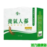 在飛比找蝦皮商城優惠-李時珍-養氣人蔘精華飲(35mlX18入/盒)【活力達康站】