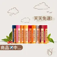 在飛比找蝦皮購物優惠-現貨+預購！｜Burt's Bees 蜂蠟護唇膏 蜜蜂爺爺 