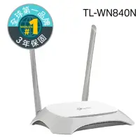 在飛比找momo購物網優惠-【TP-Link】2入組★TL-WR840N 300Mbps