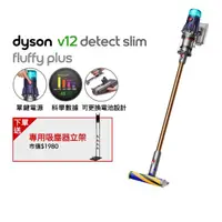 在飛比找momo購物網優惠-【dyson 戴森】V12 Detect Slim Fluf