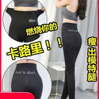 在飛比找蝦皮購物優惠-韓國lets diet夜光褲生薑暴瘦褲女爆瘦褲高腰修身瘦身打