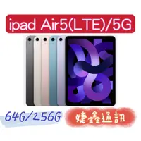 在飛比找蝦皮購物優惠-高雄可店取 [[ 婕鑫通訊 ]] APPLE IPAD Ai