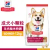 [送贈品] hills 希爾思 604469 成犬 小顆粒 羊肉與糙米 12kg 狗飼料 乾糧 - (10折)